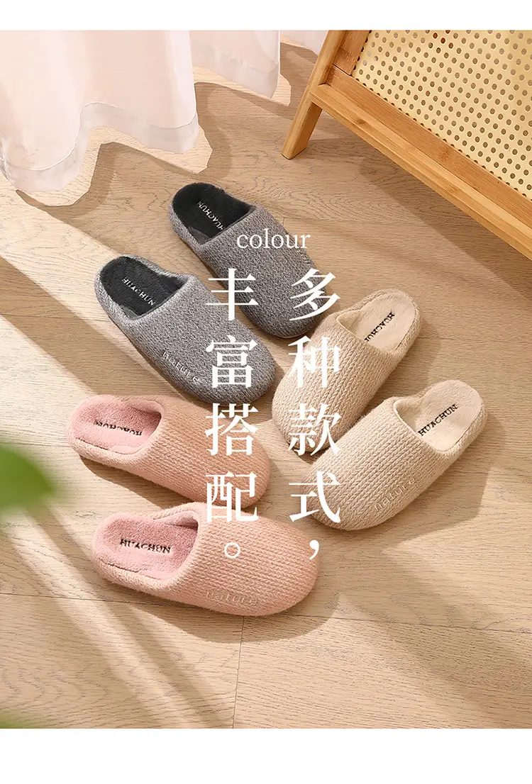 Baotou Japanese-Style Cotton Slippers, New Autumn and Winter Models, Indoor Home Warm Non-Slip Plush Slippers with a Soft Cushioning Feel for Women and Men in Winter — feature 19