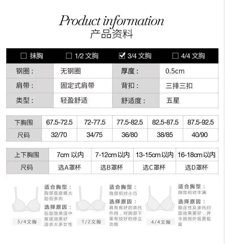 Traceless Push-Up Bra Women Large Chest Small — feature 9