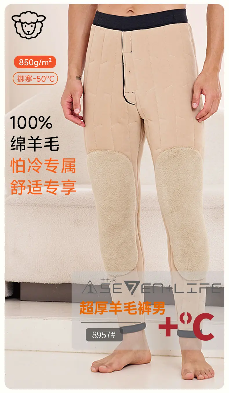 Northeast 100% Wool Long Knee Pants Men's Winter High Waist Thick Velvet Mink Color Ram Warm Pants for Women — feature 24
