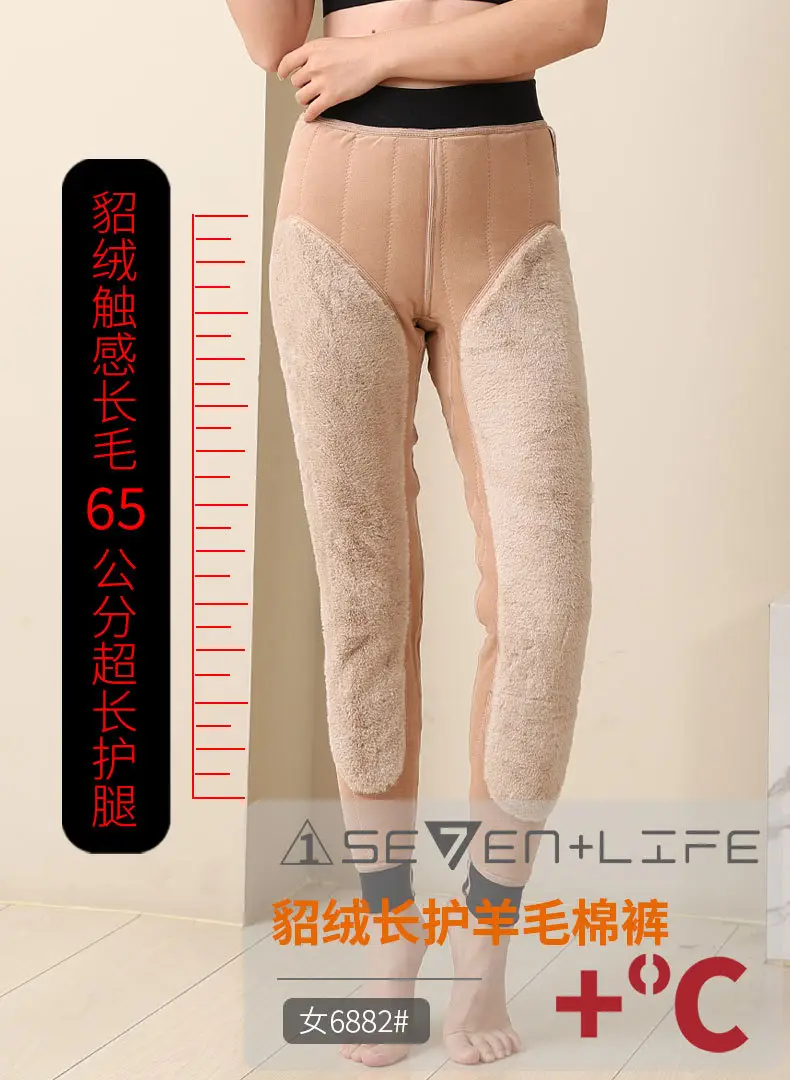 Northeast 100% Wool Long Knee Pants Men's Winter High Waist Thick Velvet Mink Color Ram Warm Pants for Women — feature 5