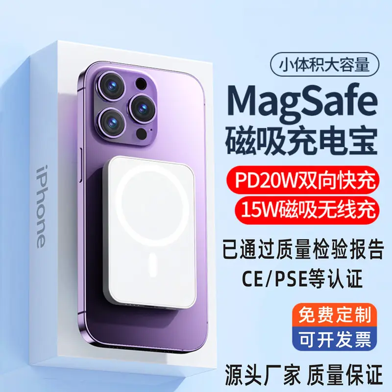 Magnetic suction wireless charging treasure fast charging Magsafe ultra-thin 10000 mA mobile power wholesale printable LOGO