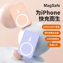 Magnetic suction wireless charging treasure fast charging Magsafe ultra-thin 10000 mA mobile power wholesale printable LOGO — feature 3