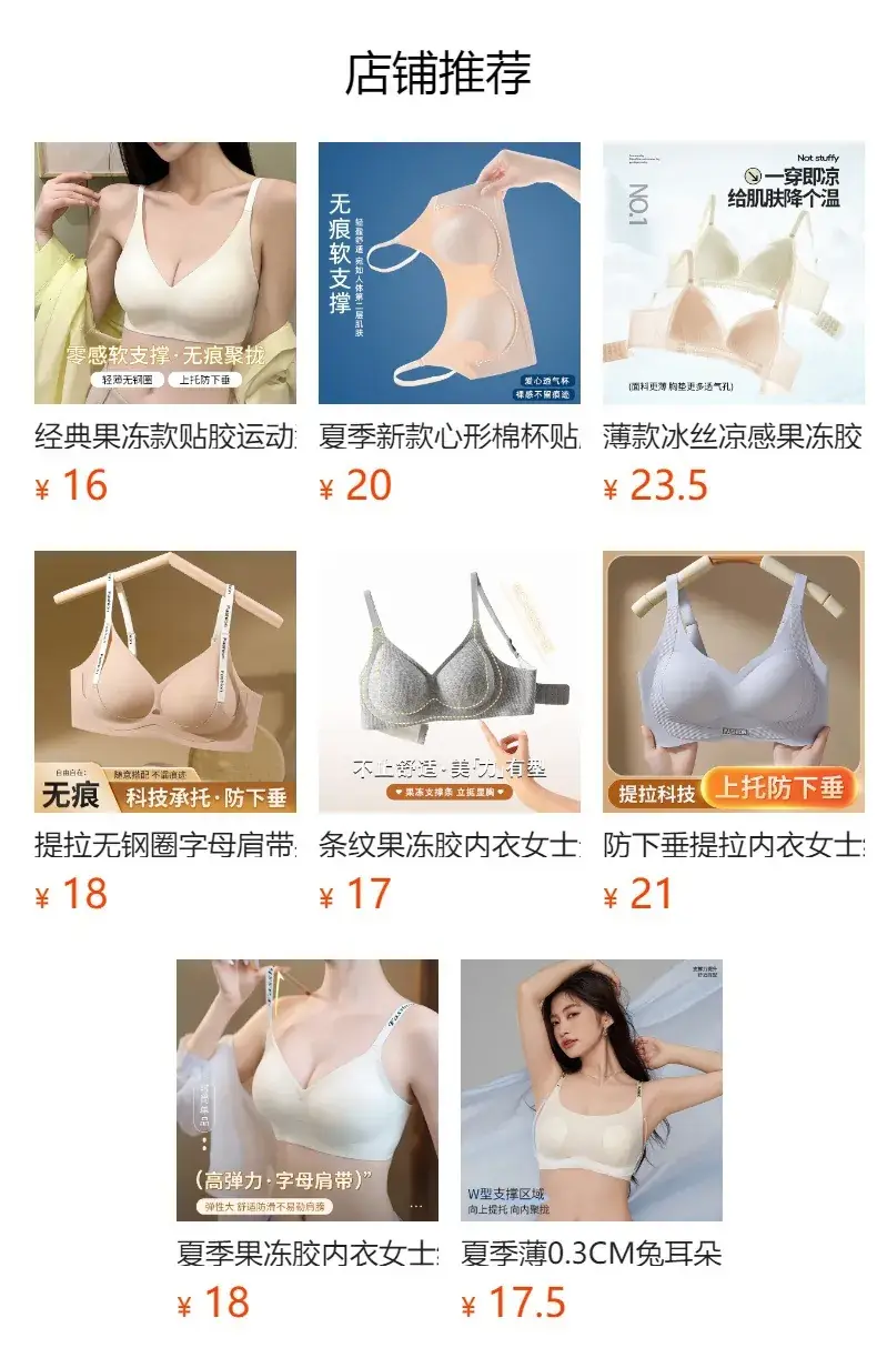 New Jelly Glue Letter Underwear Fixed Cup Women's Thin Anti-sagging Para Breast Sport Plaid Bra for Hair — feature 1
