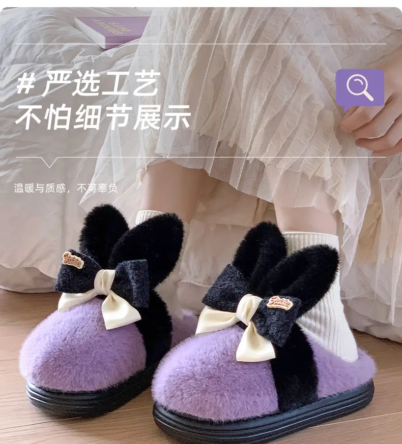 Soft Cute Rabbit Ear Cotton Slippers Women's Winter fleece-lined Warm Home Indoor Cute Internet Popular Student Dormitory Maomao Slippers — feature 11