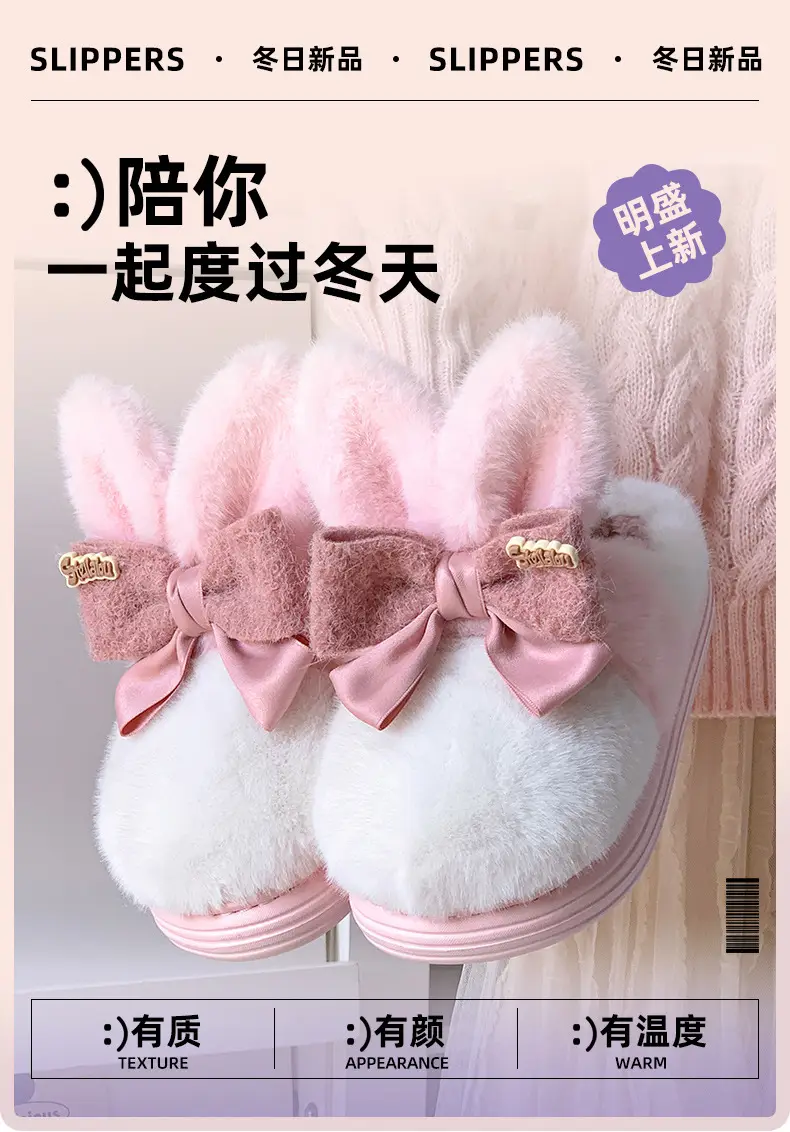 Cute Cotton Slippers Women's Autumn and Winter 2024 New Indoor Home Warm Maomao fleece-lined Thick Bottom Non-slip — feature 1
