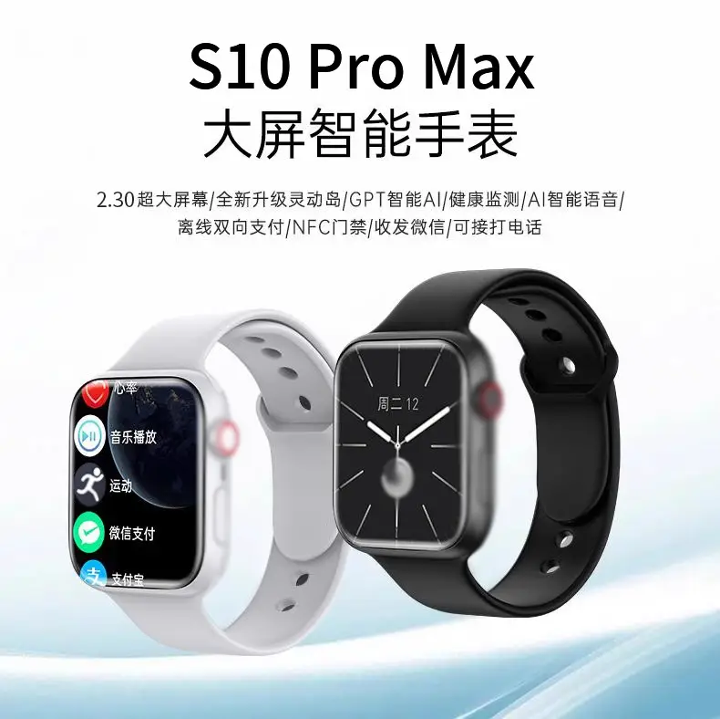 Huaqiang North Smart Watch S10 with Large Screen & Bluetooth Phone — feature 2
