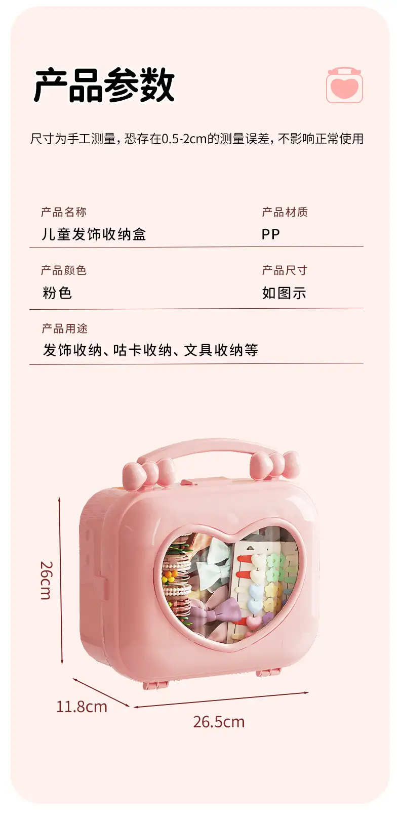 Children's Hair Accessories Headwear Rubber Band Portable Large Capacity Storage Box 2024 New Girls Goo Card Hand Account Storage Box — feature 13