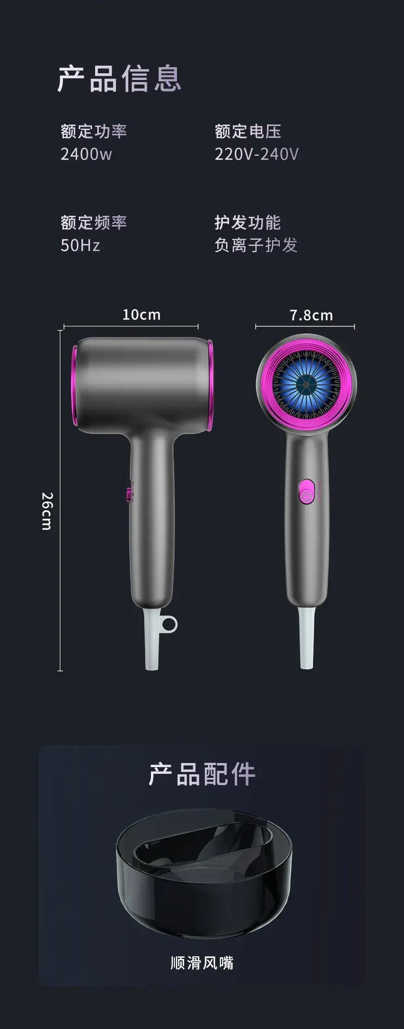 Household High-Speed Hair Dryer with Negative Ion Technology — feature 14