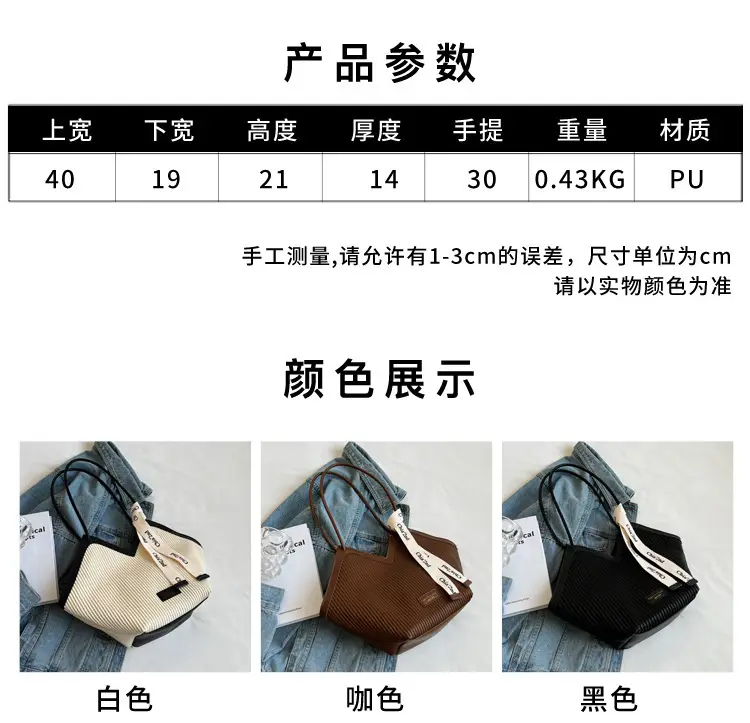 2024 New French Style Women's Brown Vertical Pattern Tote Bag — feature 2