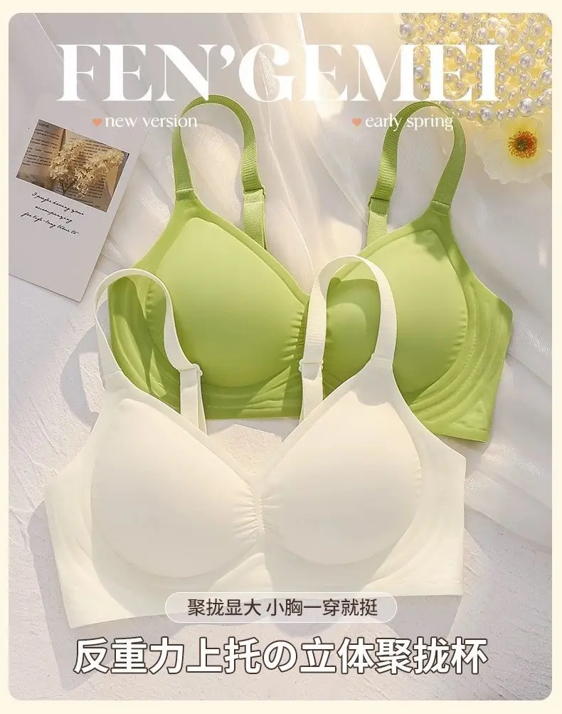 Jelly Glue Seamless Underwear Small Fixed Cup — feature 1