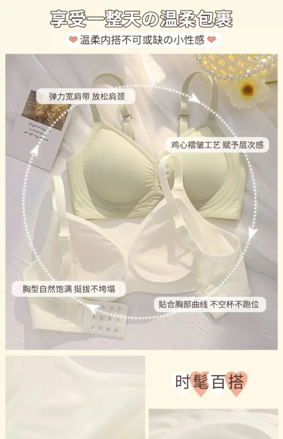 Jelly Glue Seamless Underwear Small Fixed Cup — feature 11
