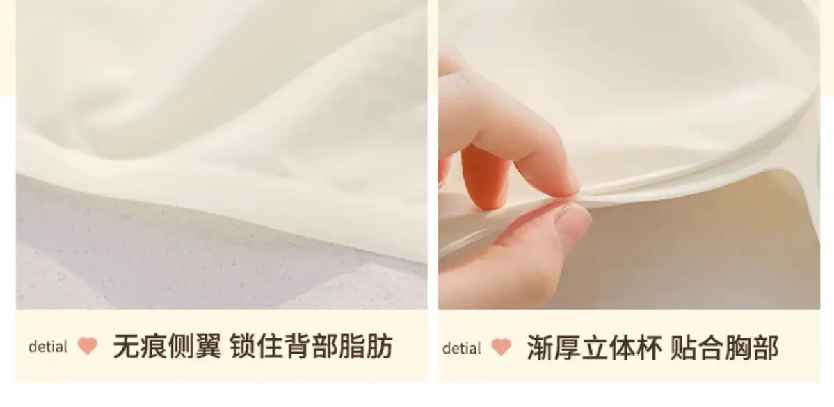 Jelly Glue Seamless Underwear Small Fixed Cup — feature 12