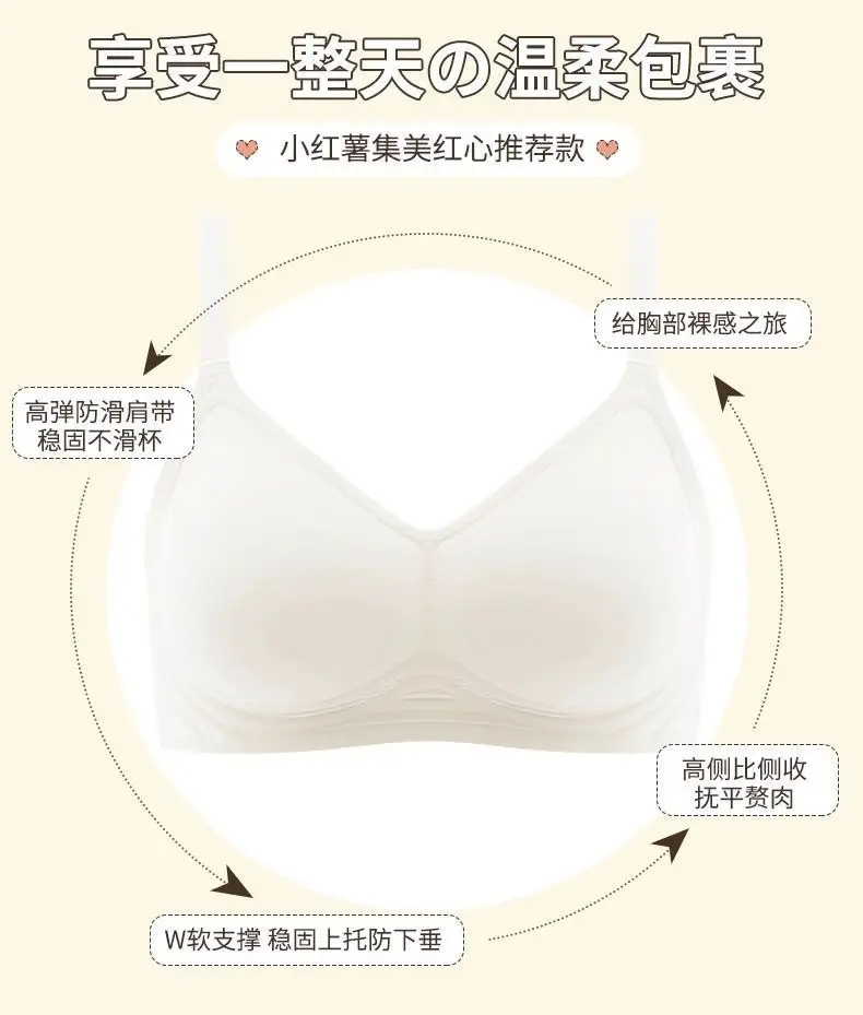 Jelly Glue Seamless Underwear Small Fixed Cup — feature 13