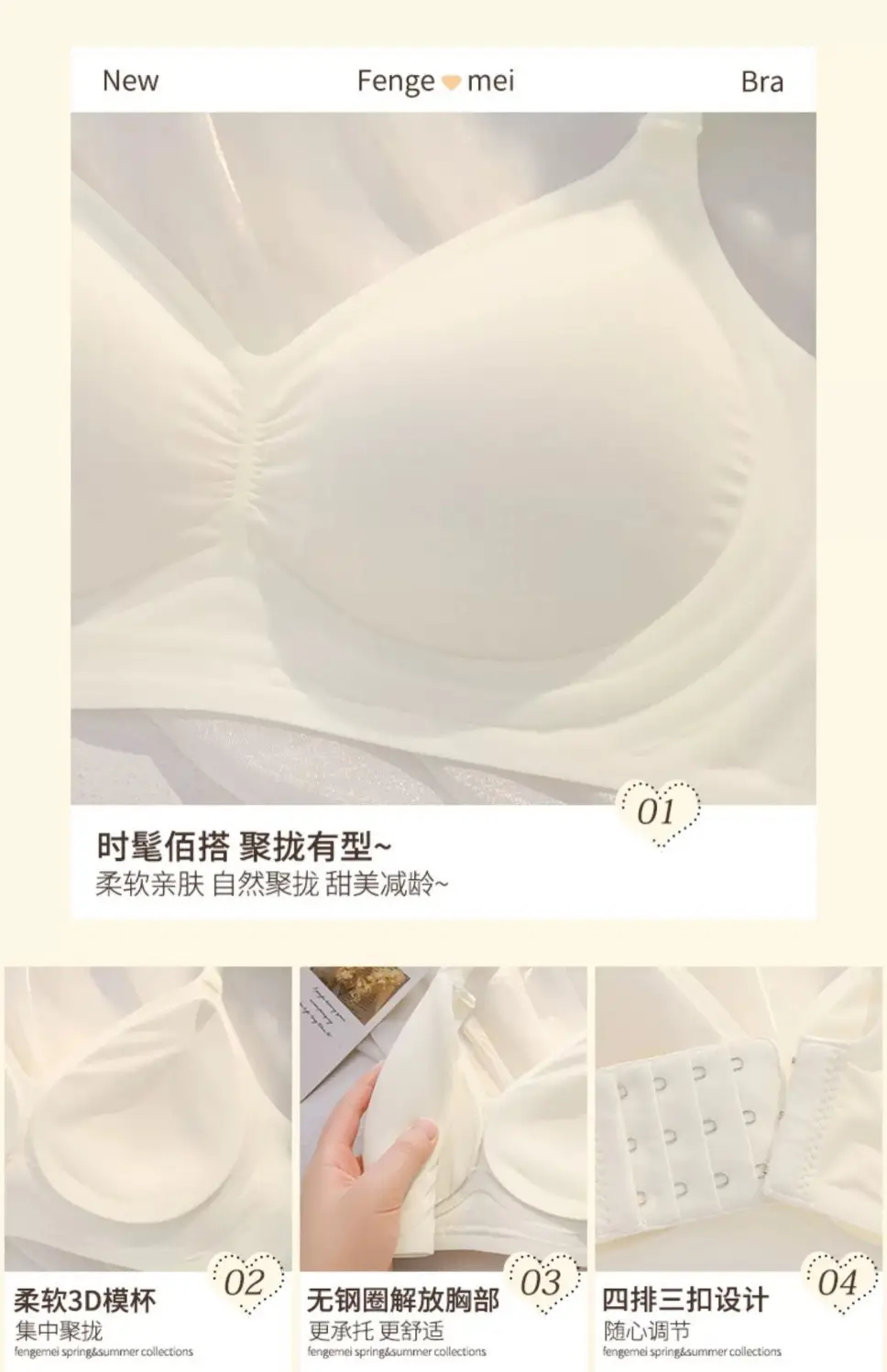 Jelly Glue Seamless Underwear Small Fixed Cup — feature 14