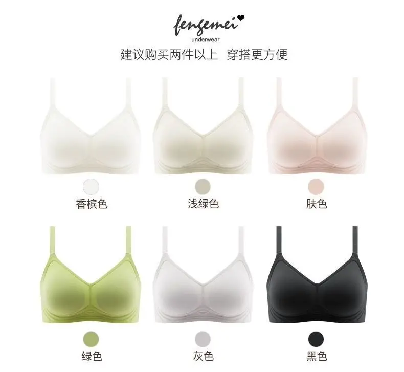 Jelly Glue Seamless Underwear Small Fixed Cup — feature 17