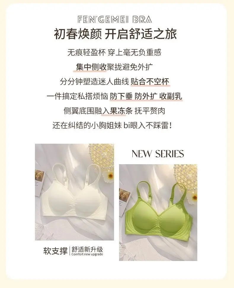 Jelly Glue Seamless Underwear Small Fixed Cup — feature 2