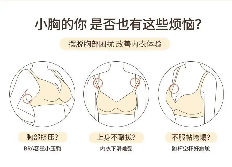 Jelly Glue Seamless Underwear Small Fixed Cup — feature 3