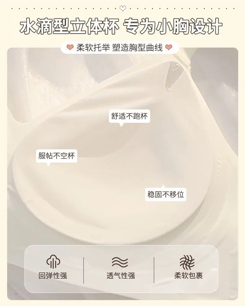 Jelly Glue Seamless Underwear Small Fixed Cup — feature 7