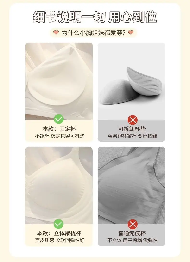 Jelly Glue Seamless Underwear Small Fixed Cup — feature 9