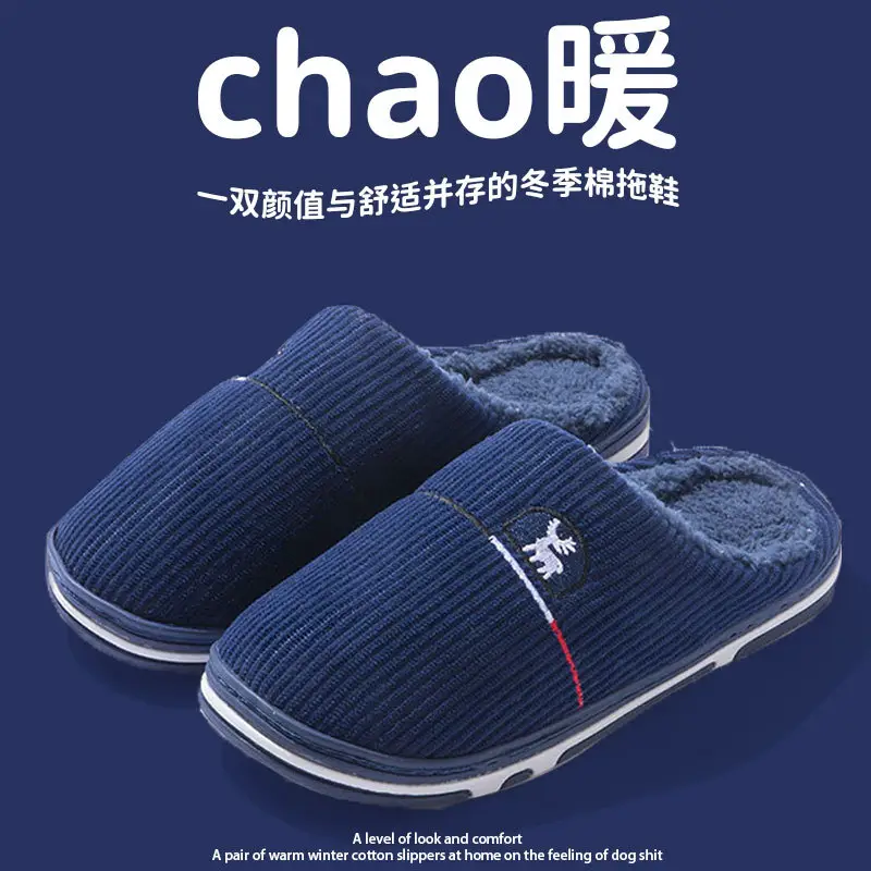 Middle-aged and elderly cotton slippers women's autumn and winter new home fleece-lined warm soft bottom non-slip cotton slippers men's one-piece hair generation