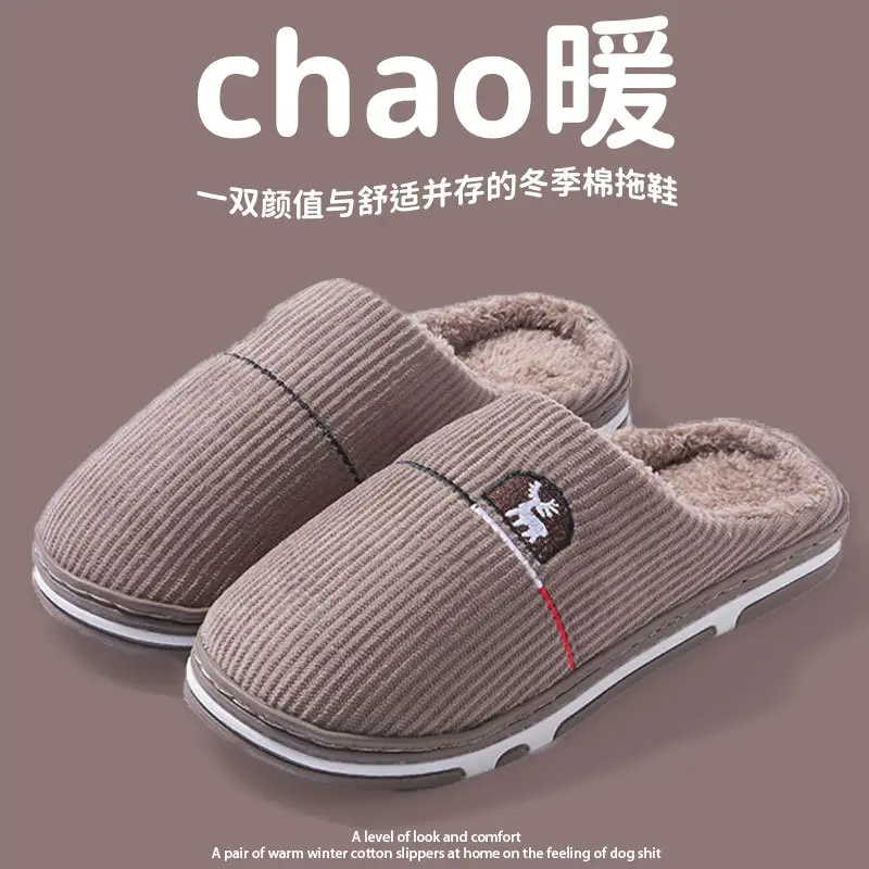 Middle-aged and elderly cotton slippers women's autumn and winter new home fleece-lined warm soft bottom non-slip cotton slippers men's one-piece hair generation