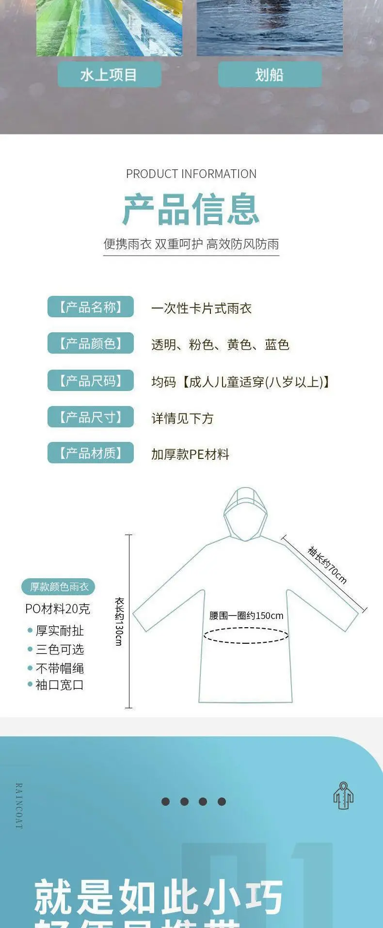 Disposable Card Raincoat Travel Portable Independent Packaging Compression Raincoat Extra Large Thickened Mountaineering Raincoat Wholesale — feature 5