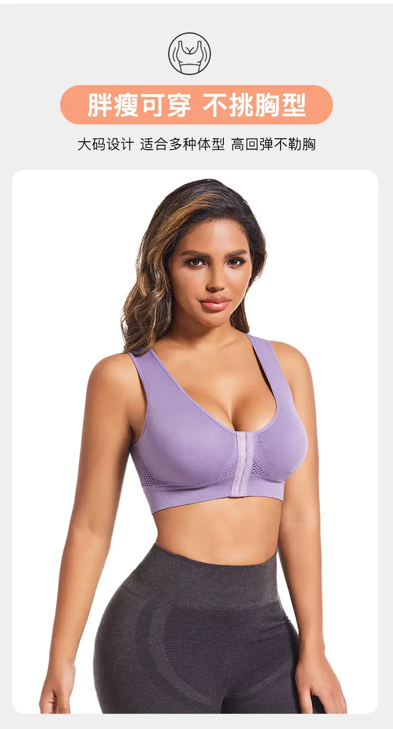 Cross-Border Front-Breasted Sports Bra Plus Size Running Shockproof — feature 12