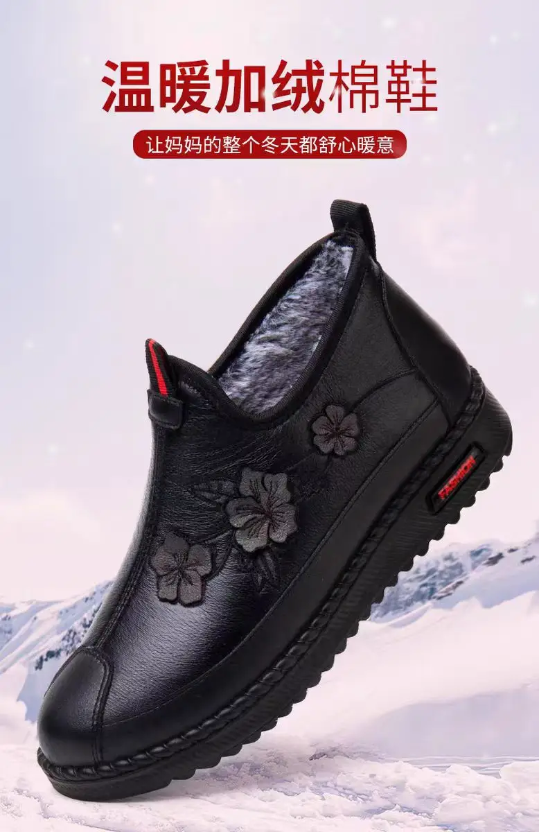 Mom's Shoes, Winter Fleece-Lined Shoes, Women's Cotton Shoes, Non-Slip and Warm, Elderly Women's Shoes, Winter Fleece-Lined, Non-Slip — feature 1