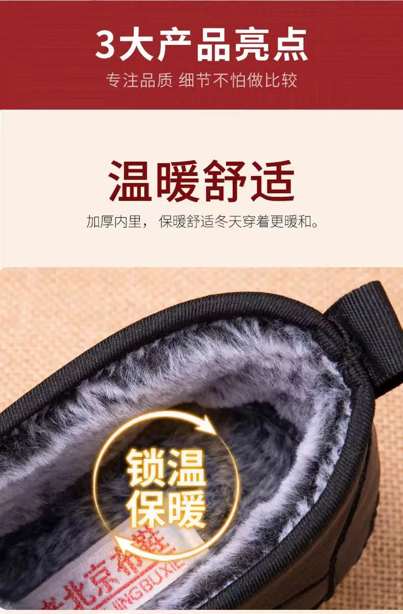 Mom's Shoes, Winter Fleece-Lined Shoes, Women's Cotton Shoes, Non-Slip and Warm, Elderly Women's Shoes, Winter Fleece-Lined, Non-Slip — feature 2