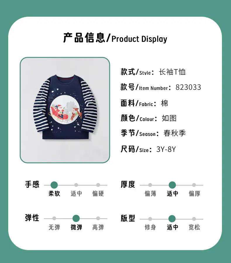 Blue Striped Long Sleeve T-Shirt for Boys Winter — feature 3