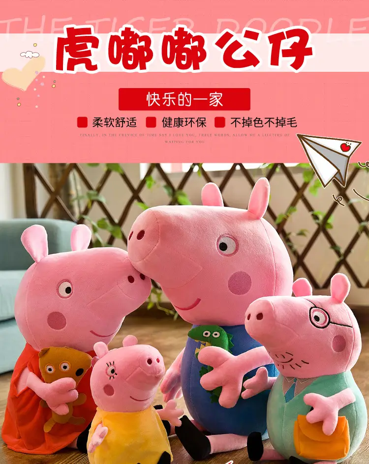 Paige Doll George Plush Toy Cute Cartoon Pig Doll Dinosaur Teddy Bear Pillow Gifts for Boys and Girls — feature 1