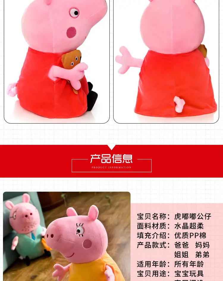Paige Doll George Plush Toy Cute Cartoon Pig Doll Dinosaur Teddy Bear Pillow Gifts for Boys and Girls — feature 5