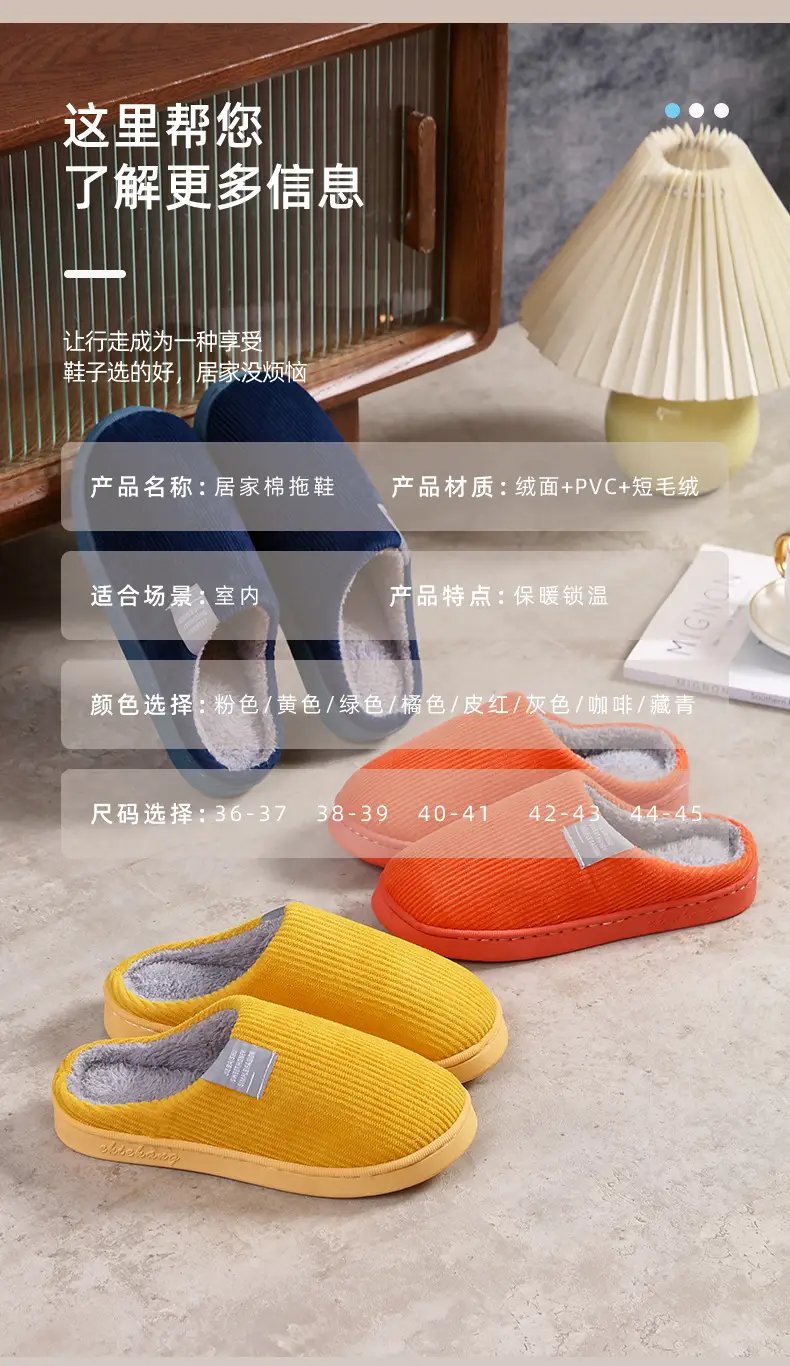 Factory Supermarket Autumn and Winter Cotton Slippers for Women and Couples, Indoor Household Non-Slip Warm Plush Slippers, Wholesale in Stock — feature 5