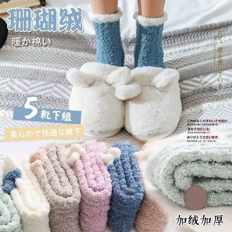 [a generation of hair] coral fleece thick socks children's winter home plush padded moon socks autumn and winter sleep socks