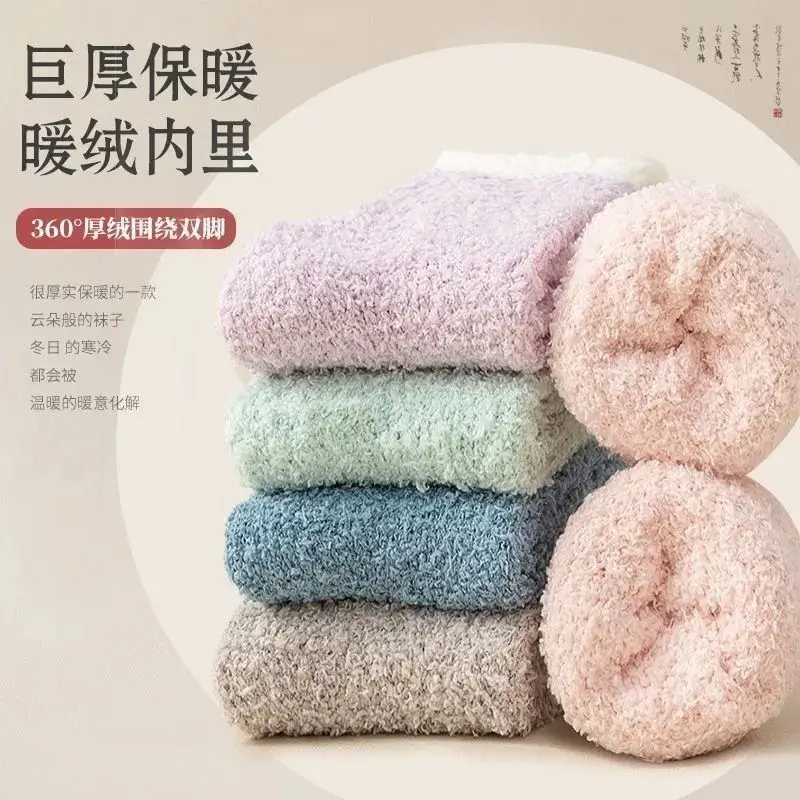 [a generation of hair] coral fleece thick socks children's winter home plush padded moon socks autumn and winter sleep socks — feature 10