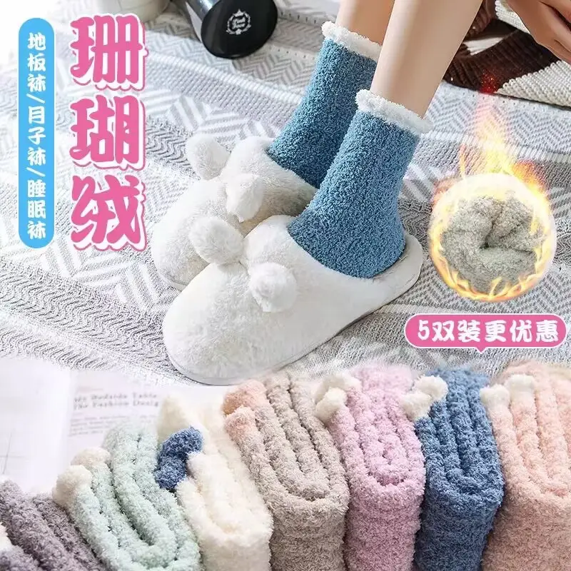 [a generation of hair] coral fleece thick socks children's winter home plush padded moon socks autumn and winter sleep socks — feature 11