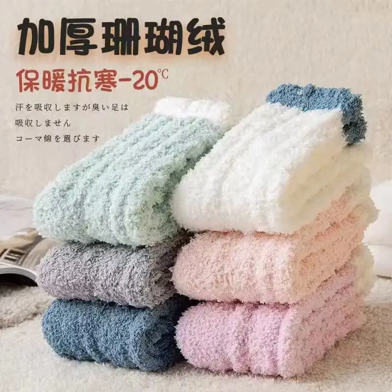 [a generation of hair] coral fleece thick socks children's winter home plush padded moon socks autumn and winter sleep socks — feature 9