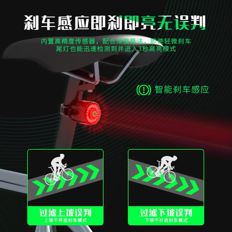 New bicycle double bracket smart brake tail light type-c charging waterproof vibration sensor night riding warning light