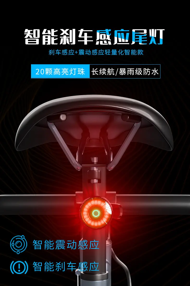 New bicycle double bracket smart brake tail light type-c charging waterproof vibration sensor night riding warning light — feature 2