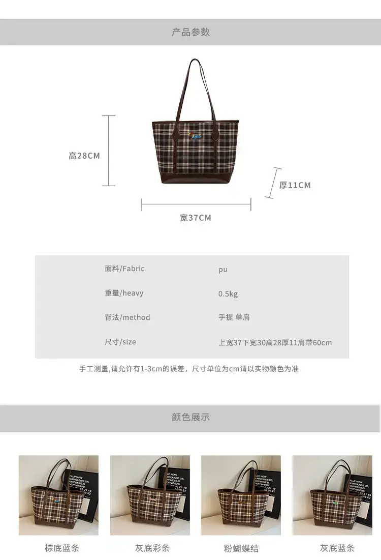 Vintage Plaid Tote Bag Large Capacity Brown — feature 2