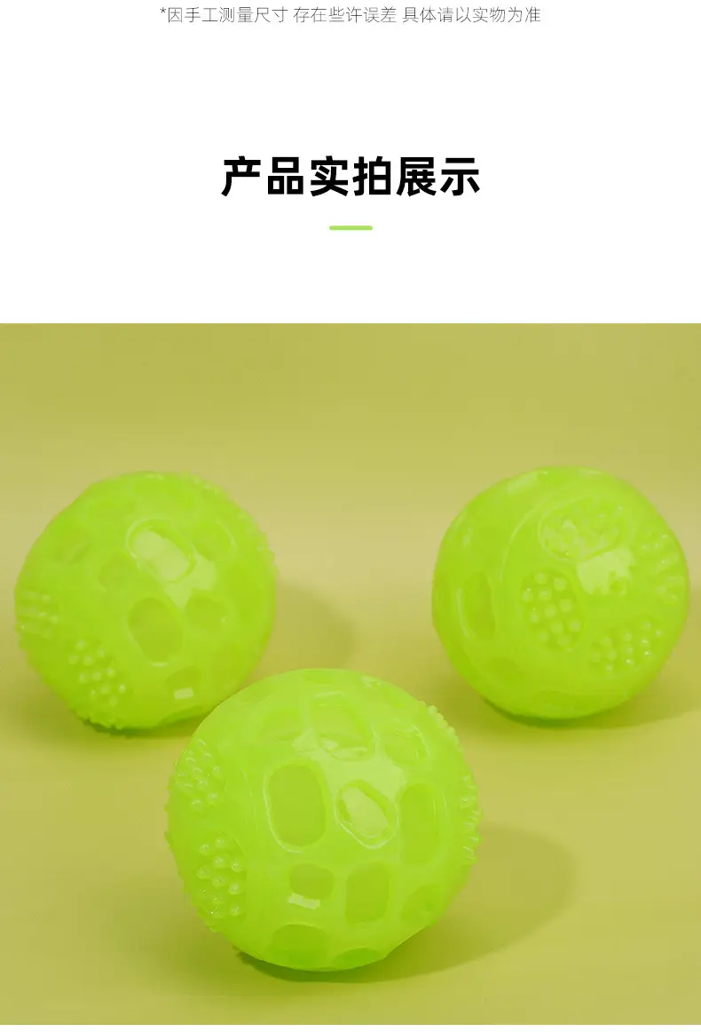 Cross-border Pet Toy Luminous Fluorescent Bouncing Ball Vocal Toy Pet Molar Decompression Artifact Dog Toy Ball — feature 7