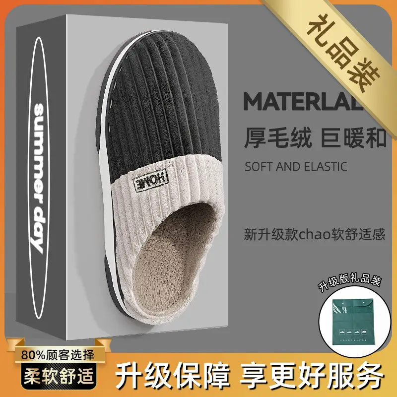Plus Size Men's Cotton Slippers Warm Winter - Image 7
