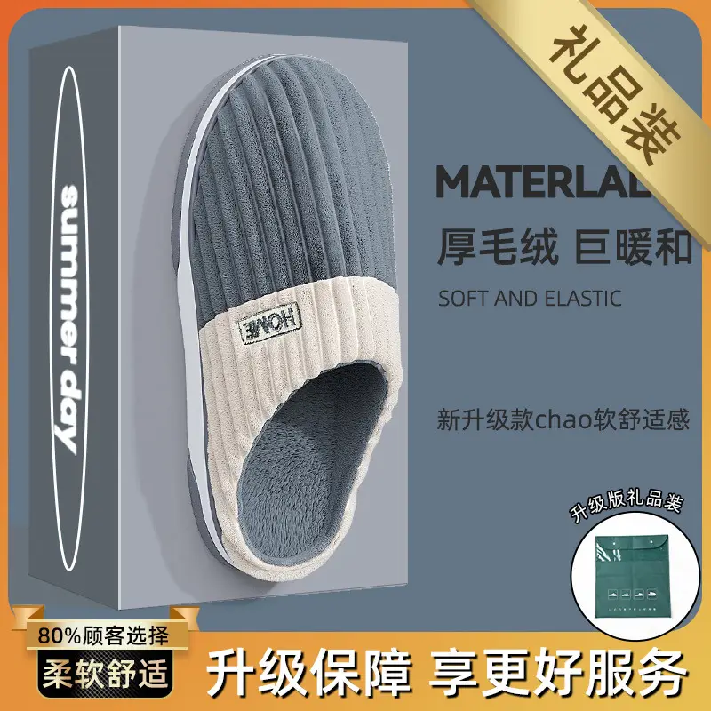 Plus Size Men's Cotton Slippers Warm Winter - Image 8