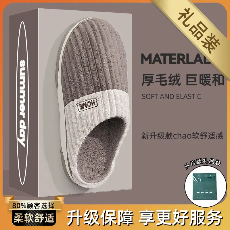 Plus Size Men's Cotton Slippers Warm Winter - Image 9