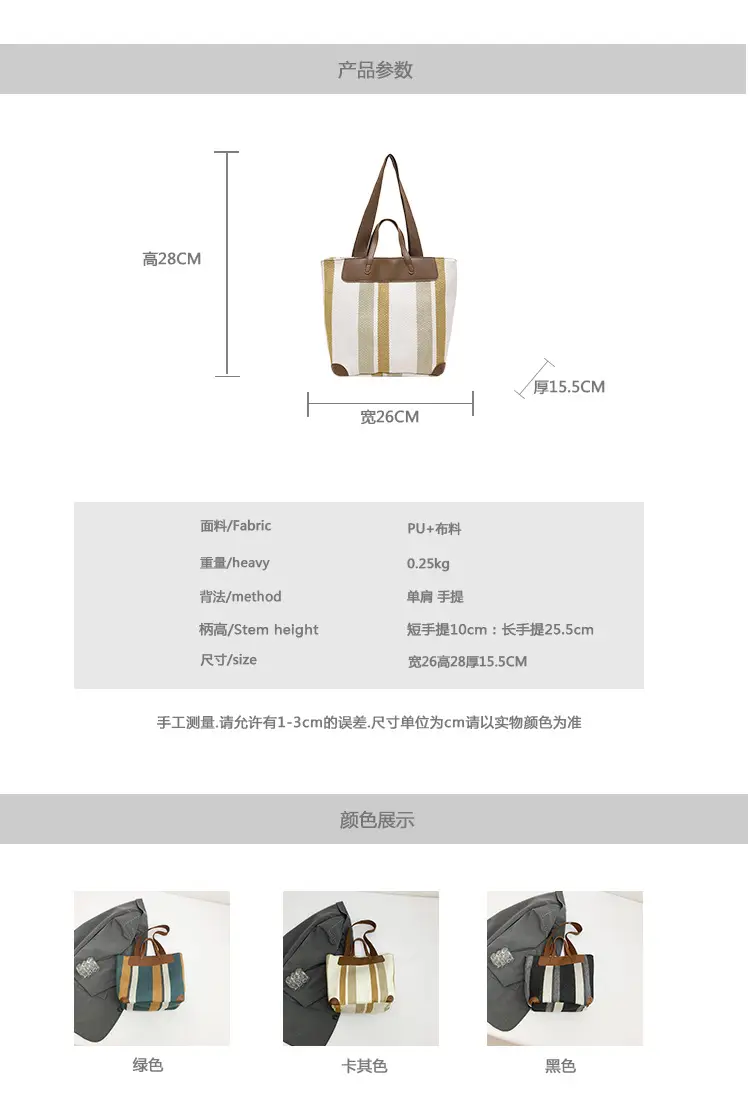 Large Capacity Striped Canvas Tote Bag for Women — feature 3