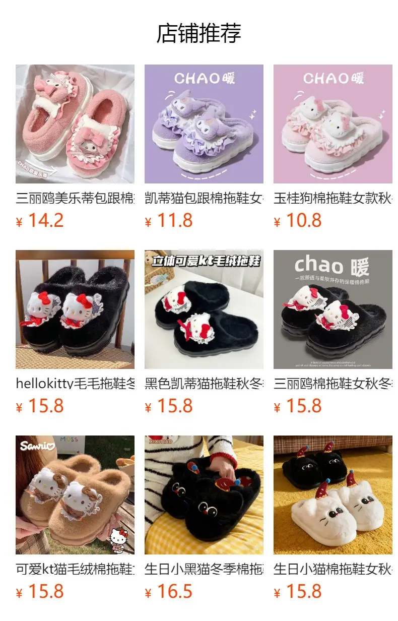 Hellokitty cat cotton slippers ladies winter bag with 2024 new cute fur fleece-lined moon cotton shoes women — feature 1