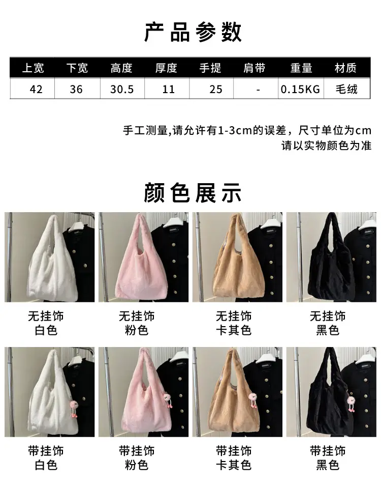Pink French Style Plush Shoulder Bag for Women — feature 2