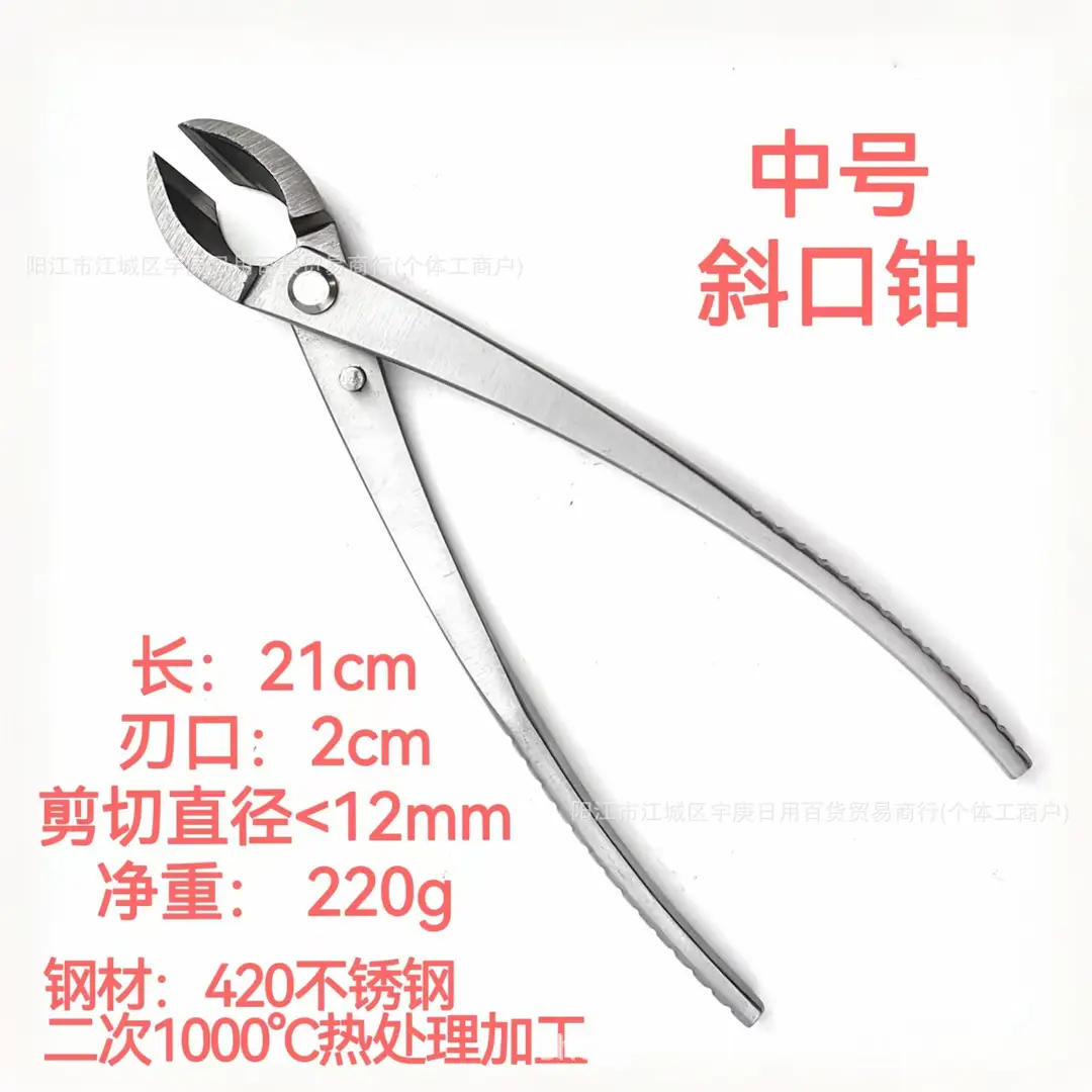 All Steel 8inch Bonsai Special Set Garden Pliers for Cutting Branches, Green Plants, Leaf Buds, Ball Joint Pliers, Diagonal Pliers, Sanded Style - Image 3