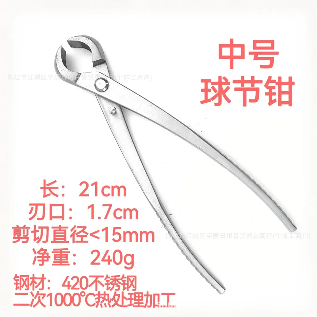 All Steel 8inch Bonsai Special Set Garden Pliers for Cutting Branches, Green Plants, Leaf Buds, Ball Joint Pliers, Diagonal Pliers, Sanded Style - Image 2