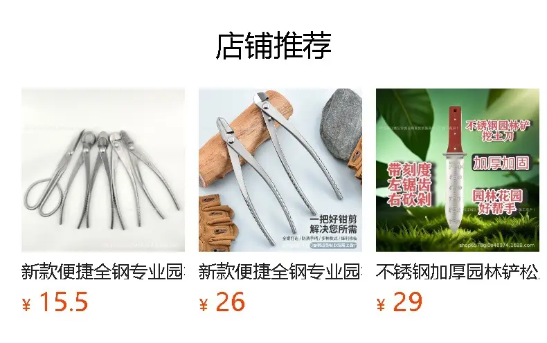 All Steel 8inch Bonsai Special Set Garden Pliers for Cutting Branches, Green Plants, Leaf Buds, Ball Joint Pliers, Diagonal Pliers, Sanded Style — feature 1